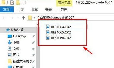 CR2格式文件怎么批量转换成JPG等格式 第2张