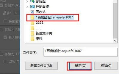 CR2格式文件怎么批量转换成JPG等格式 第6张