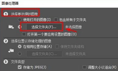 CR2格式文件怎么批量转换成JPG等格式 第5张
