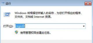 win7系统ie浏览器快捷方式无法删除的解决方法