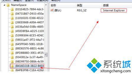 win7系统ie浏览器快捷方式无法删除的解决方法