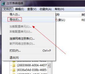 win7系统ie浏览器快捷方式无法删除的解决方法