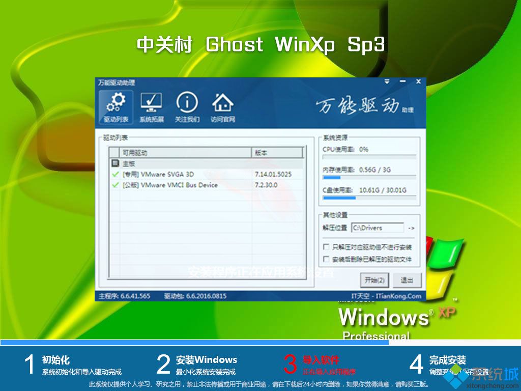 最新xp3系统下载|最新xp操作系统镜像下载地址