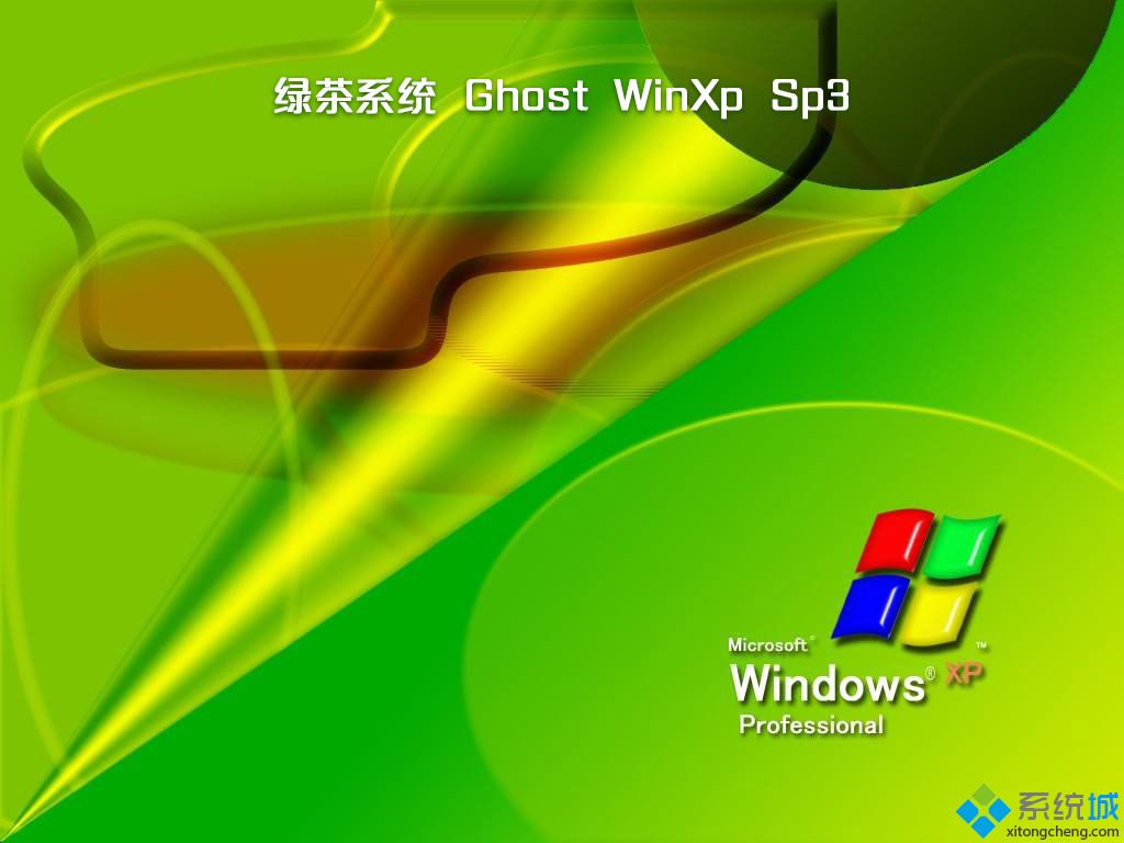 最新xp3系统下载|最新xp操作系统镜像下载地址