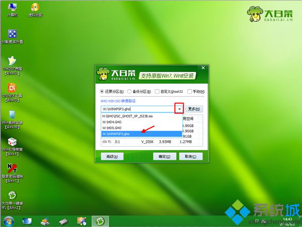 ghost xp系统镜像文件u盘简单安装步骤4
