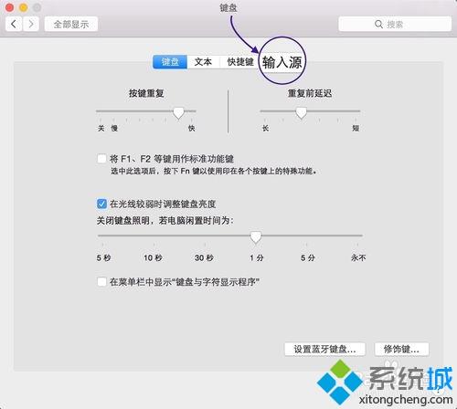 苹果Mac电脑切换输入法的方法