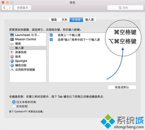 苹果Mac电脑切换输入法的方法