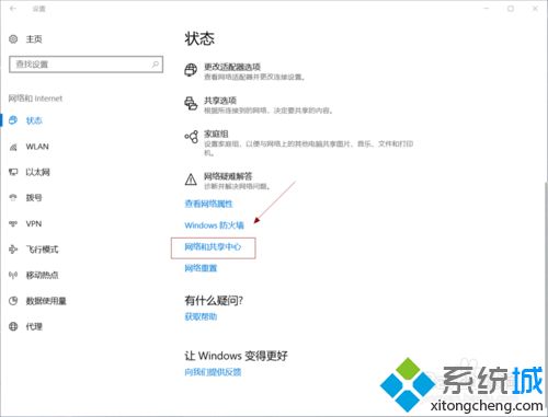 忘记WiFi密码怎么办？win10电脑查看wifi密码的方法
