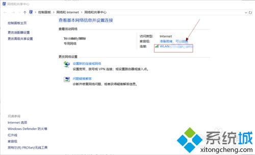 忘记WiFi密码怎么办？win10电脑查看wifi密码的方法