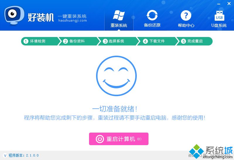 重装系统什么软件好|电脑重装系统用什么软件好