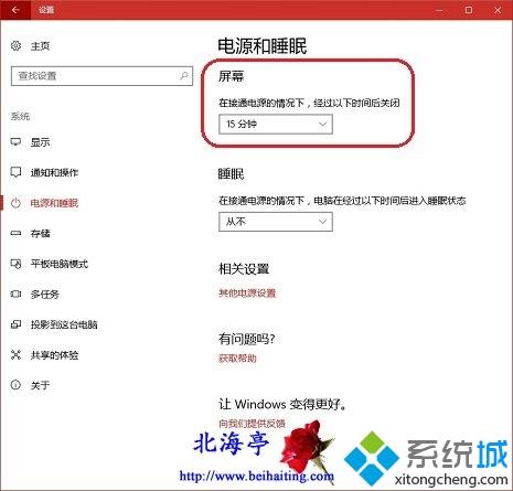 Win10自动锁屏时间太长了怎么设置？Win10设置自动锁屏时间的操作