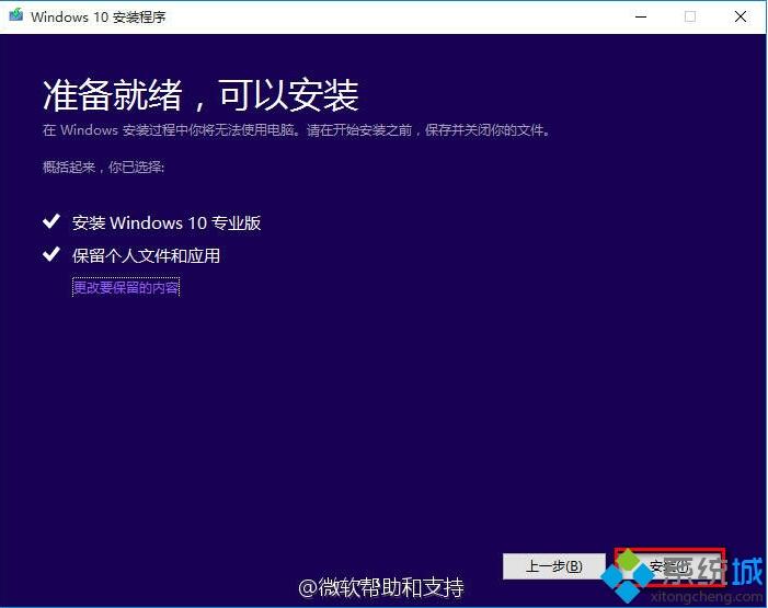 怎么在线手动升级官方最新win10系统