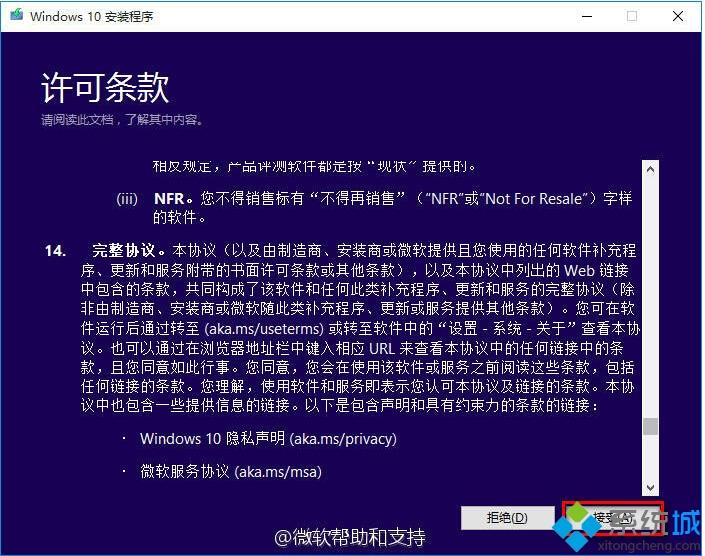 怎么在线手动升级官方最新win10系统