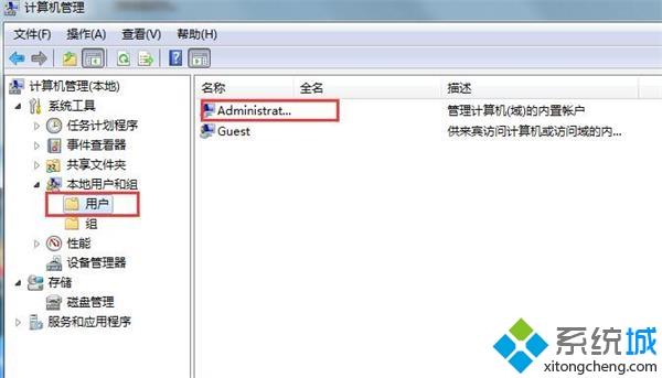win7开机提示“您的账户已被停用”怎么回事？解决方法