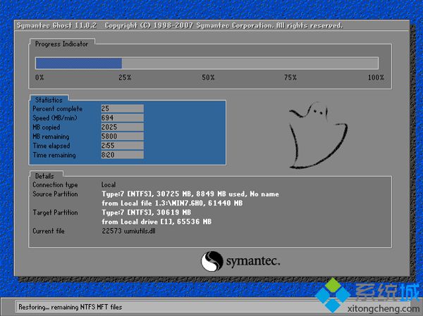 winxp升级win7步骤6