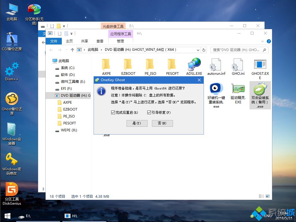 怎么用u盘自己一步一步重新装win7系统