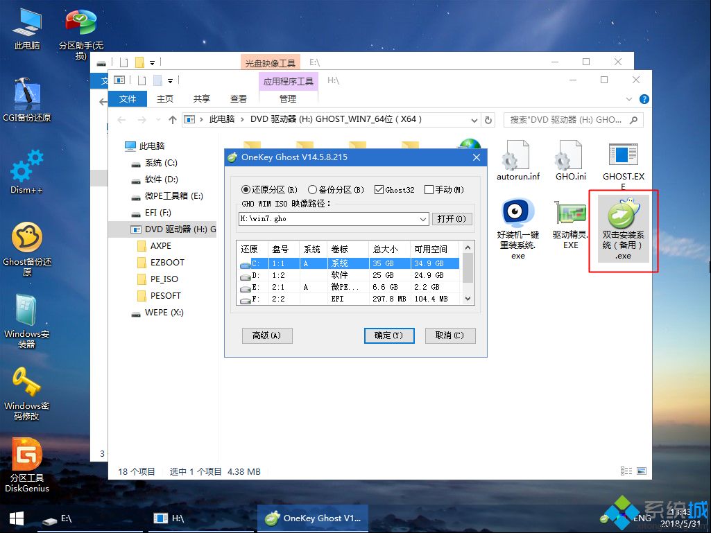 怎么用u盘自己一步一步重新装win7系统