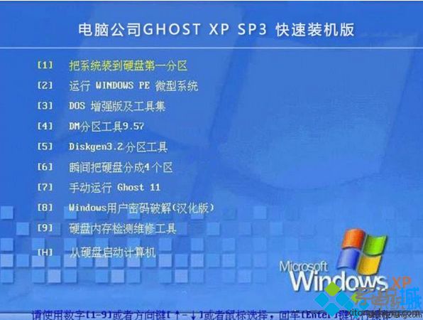 xp破解版免费下载推荐|最新版xp系统破解下载5