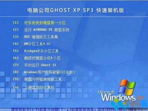 xp破解版免费下载推荐|最新版xp系统破解下载5