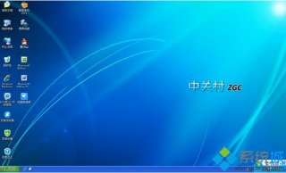 xp免费下载推荐|最新版xp系统下载