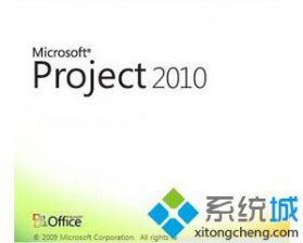 project2010密钥|project2010产品密钥|project 2010电话激活码