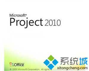 project2010密钥|project2010产品密钥|project 2010电话激活码