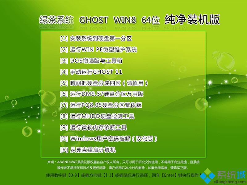 win8 pe 纯净版下载_win8 pe 纯净版iso镜像下载