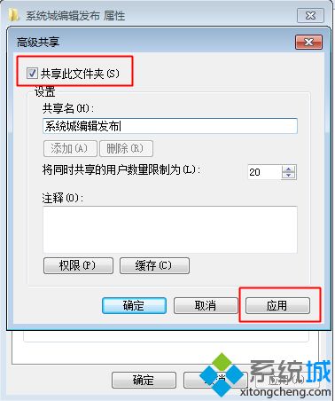 如何设置共享文件夹|局域网电脑建立共享文件夹步骤