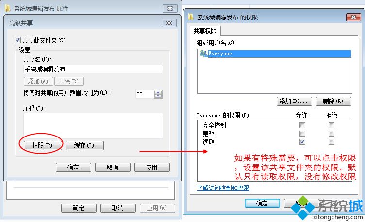 如何设置共享文件夹|局域网电脑建立共享文件夹步骤