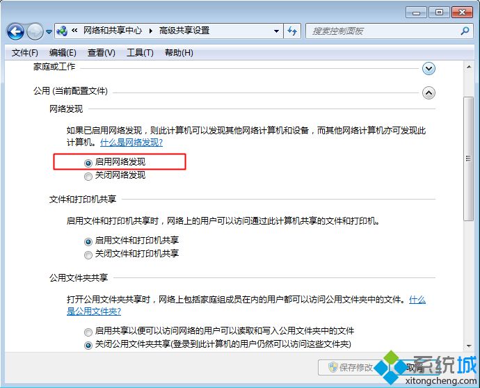 如何设置共享文件夹|局域网电脑建立共享文件夹步骤