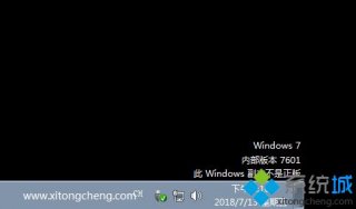 win7副本不是正版黑屏解决方法