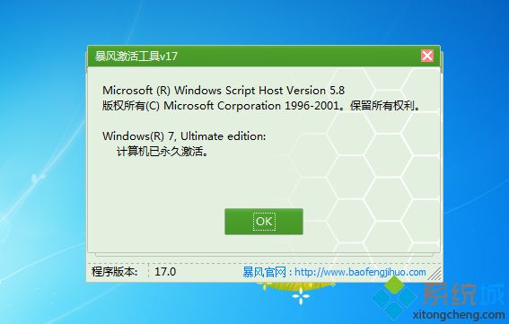 win7副本不是正版黑屏解决方法