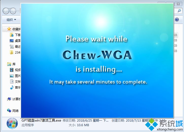 win7副本不是正版黑屏解决方法