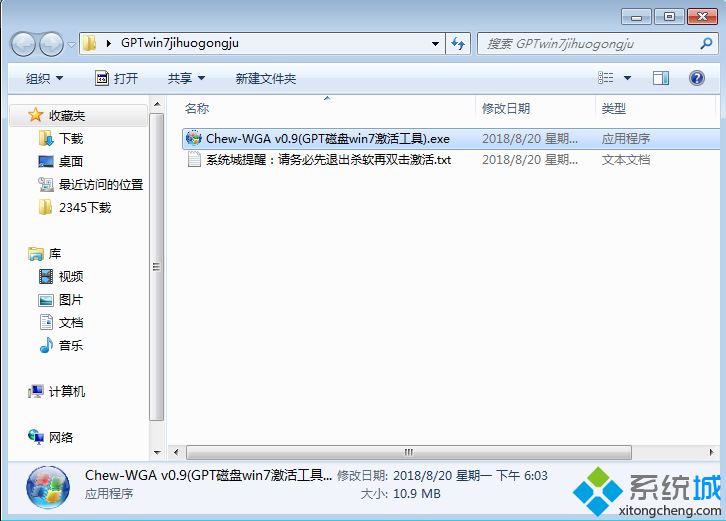 win7副本不是正版黑屏解决方法