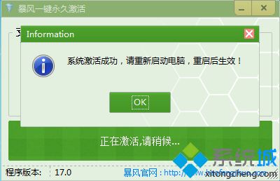 win7副本不是正版黑屏解决方法