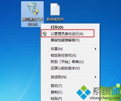 win7副本不是正版黑屏解决方法