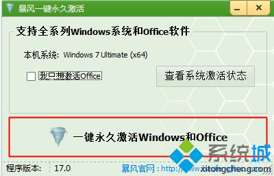 win7副本不是正版黑屏解决方法