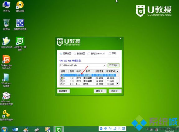win10如何U盘重装系统4