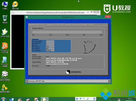win10如何U盘重装系统5