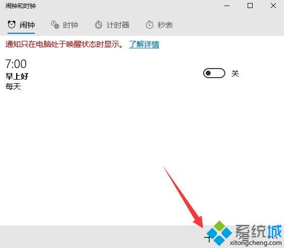 笔记本电脑闹钟功能怎么用？笔记本电脑定闹钟的方法