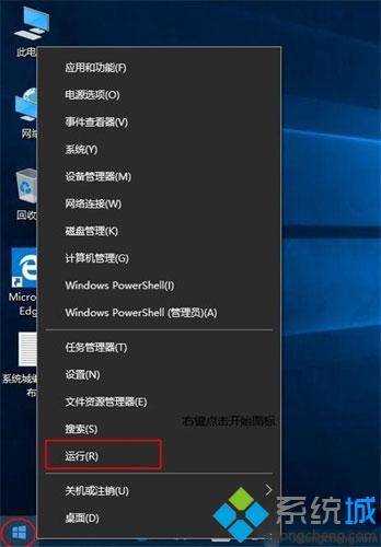 win10系统打开运行的四种方法【图文】