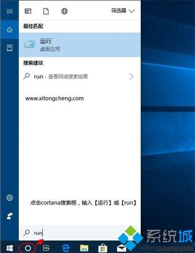 win10系统打开运行的四种方法【图文】