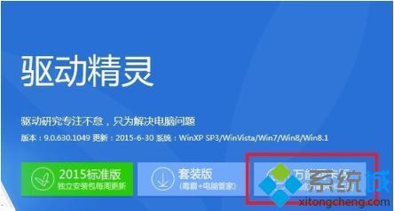 win8没有网卡驱动怎么办|win8怎么安装网卡驱动