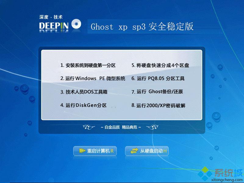 xp sp2简体中文正式版下载_xp sp2简体中文正式版下载推荐