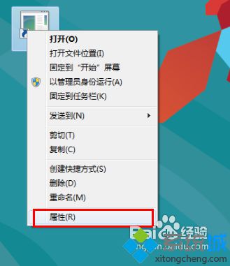 win8如何快速关机