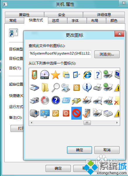 win8如何快速关机
