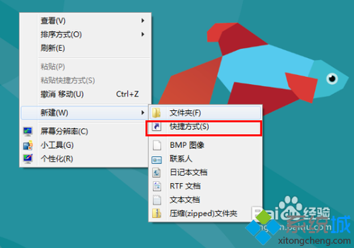 win8如何快速关机