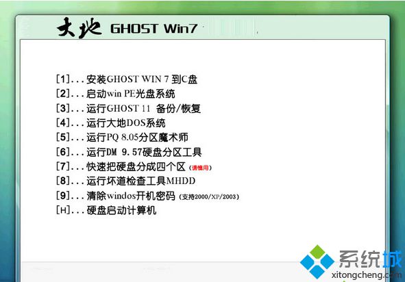 大地DADI GHOST WIN7 x86(32位)装机旗舰版