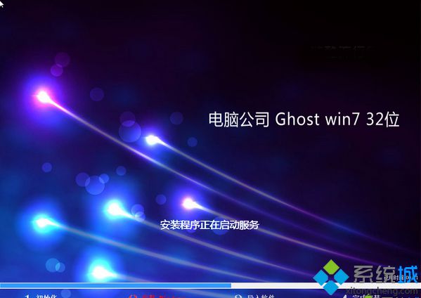 电脑公司DNGS GHOST WIN7 x86(32位)装机旗舰版