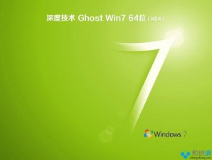 w7之家系统下载|w7系统之家下载推荐32位/64位
